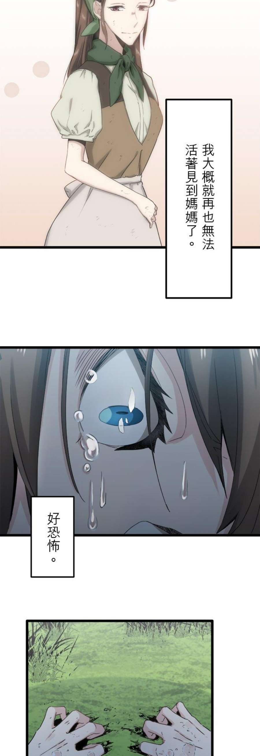 奴莉塔丝～伪装的新娘～4话：毫无变化