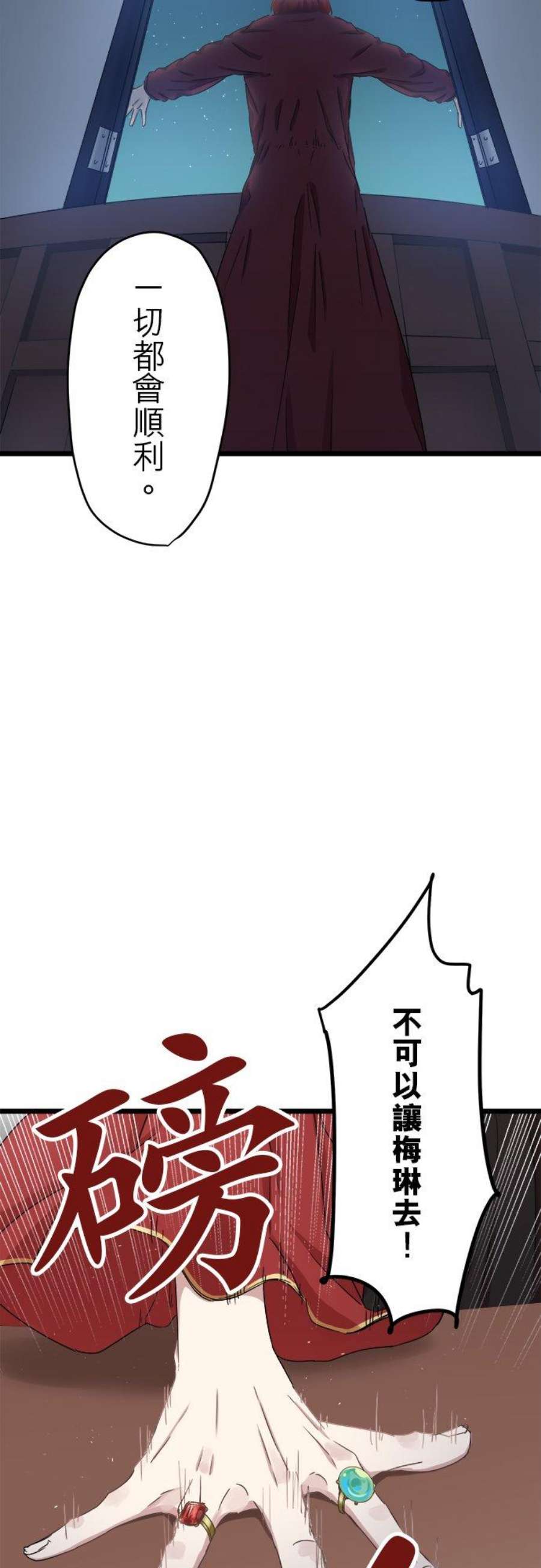 奴莉塔丝～伪装的新娘～4话：毫无变化