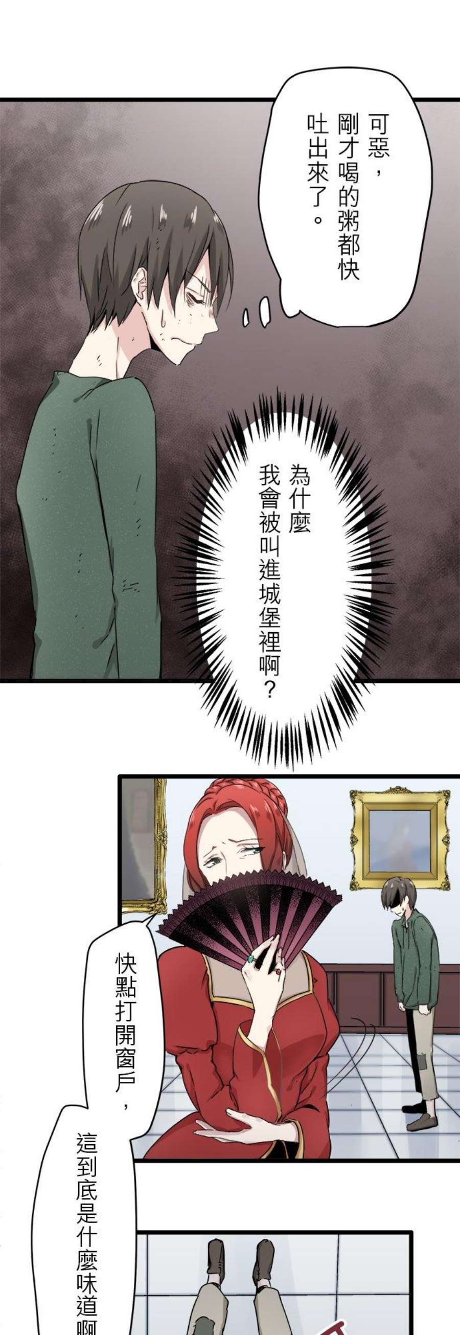 奴莉塔丝～伪装的新娘～4话：毫无变化