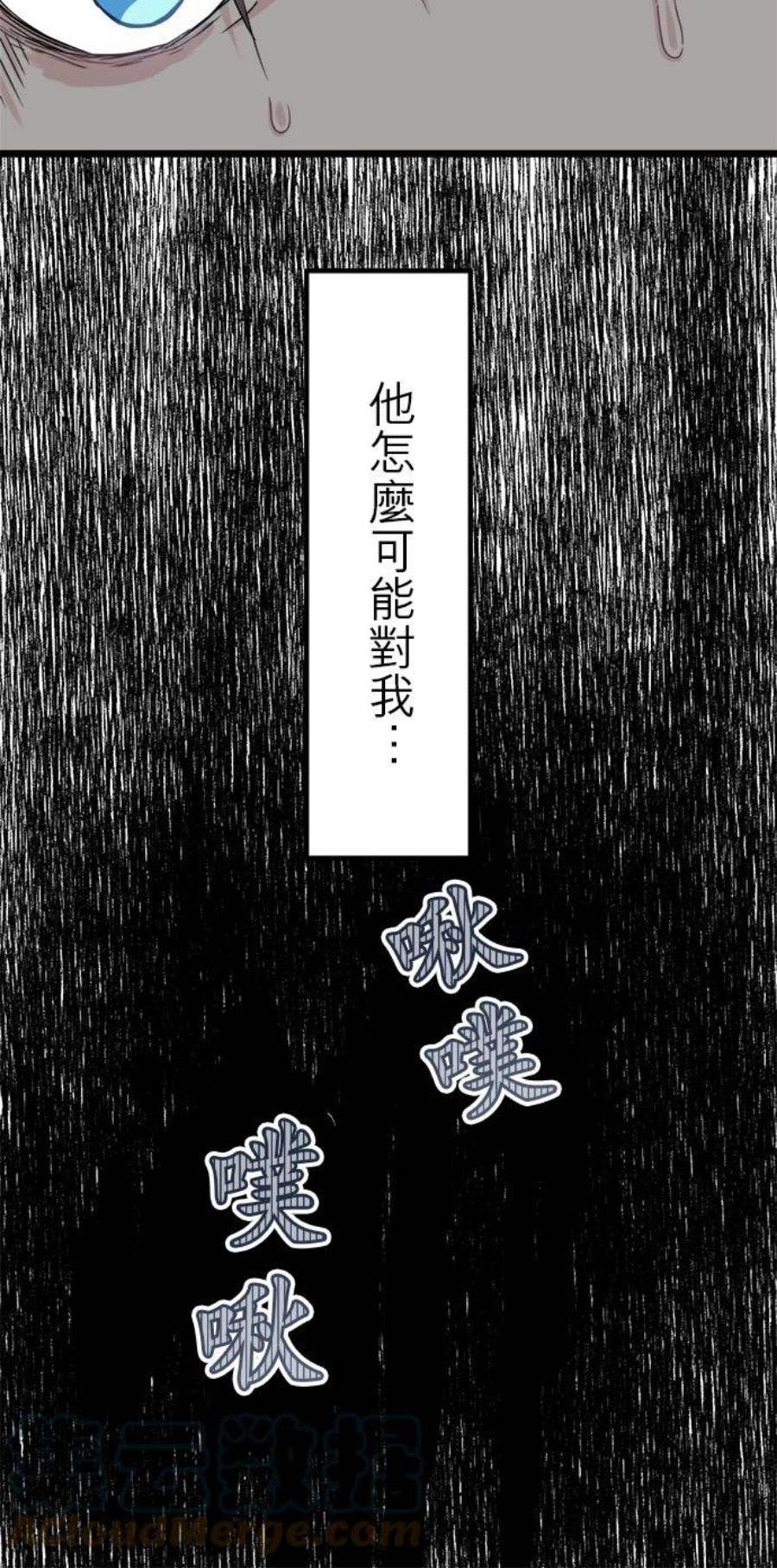 奴莉塔丝～伪装的新娘～4话：毫无变化