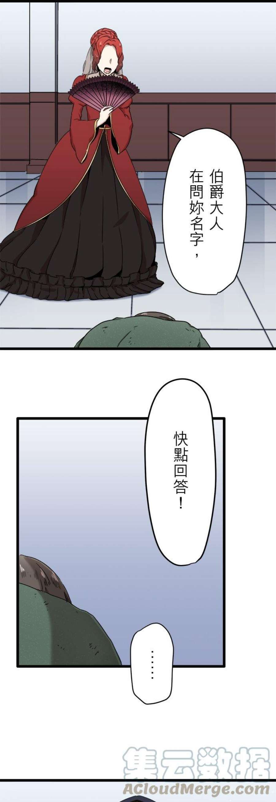 奴莉塔丝～伪装的新娘～5话：半个伯爵千金