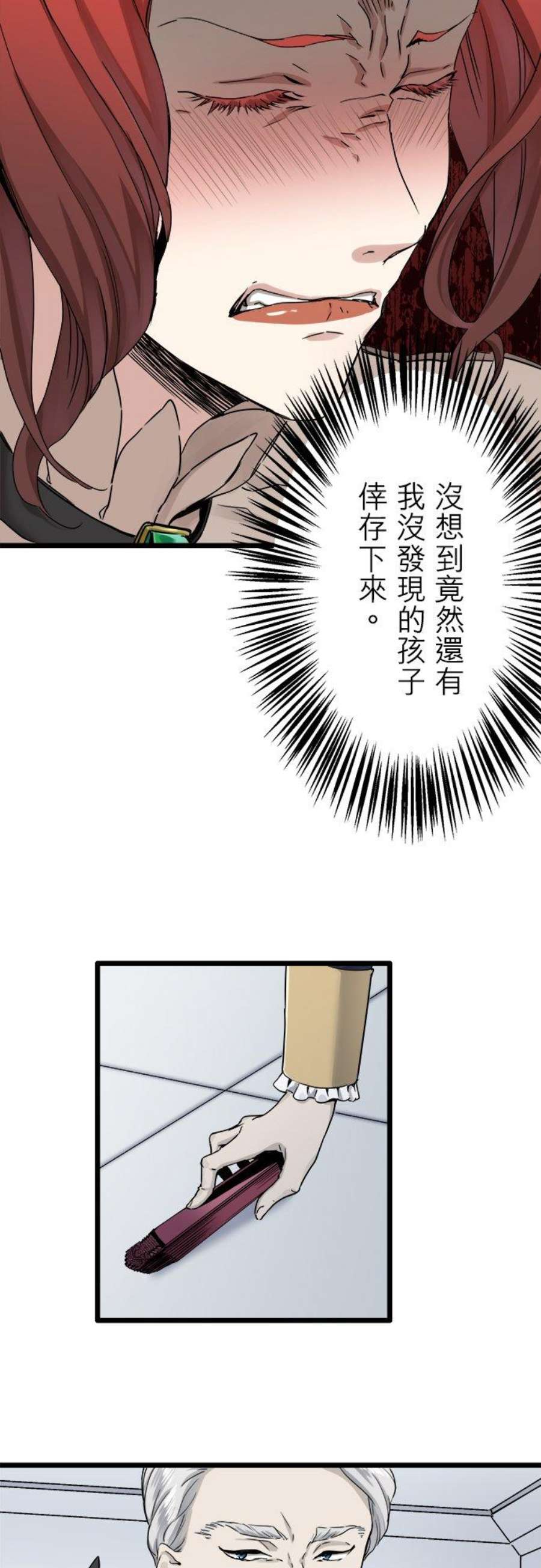 奴莉塔丝～伪装的新娘～5话：半个伯爵千金