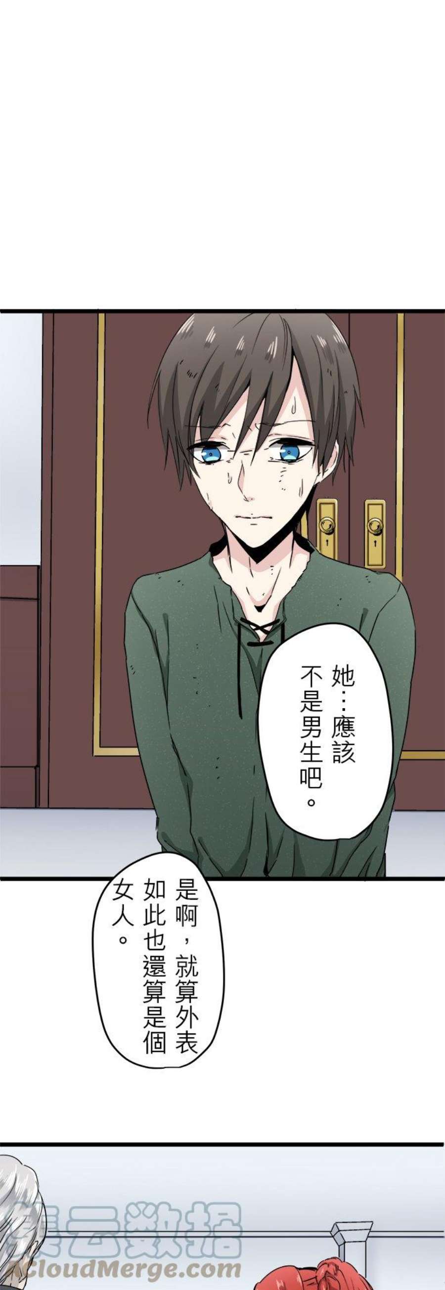 奴莉塔丝～伪装的新娘～5话：半个伯爵千金