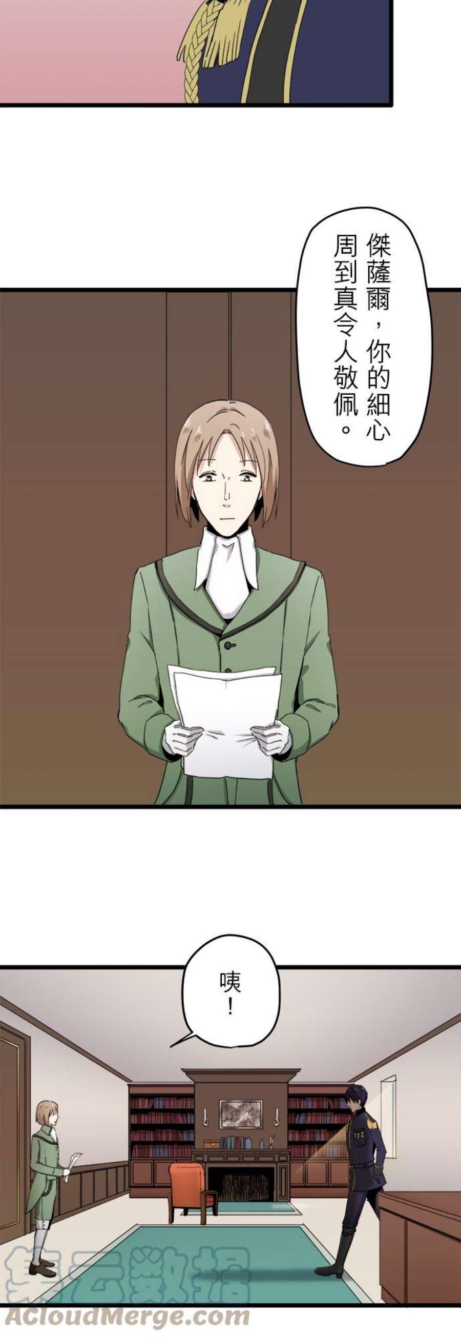 奴莉塔丝～伪装的新娘～6话：鲁修斯．穆希亚纳「夜空般的男人」