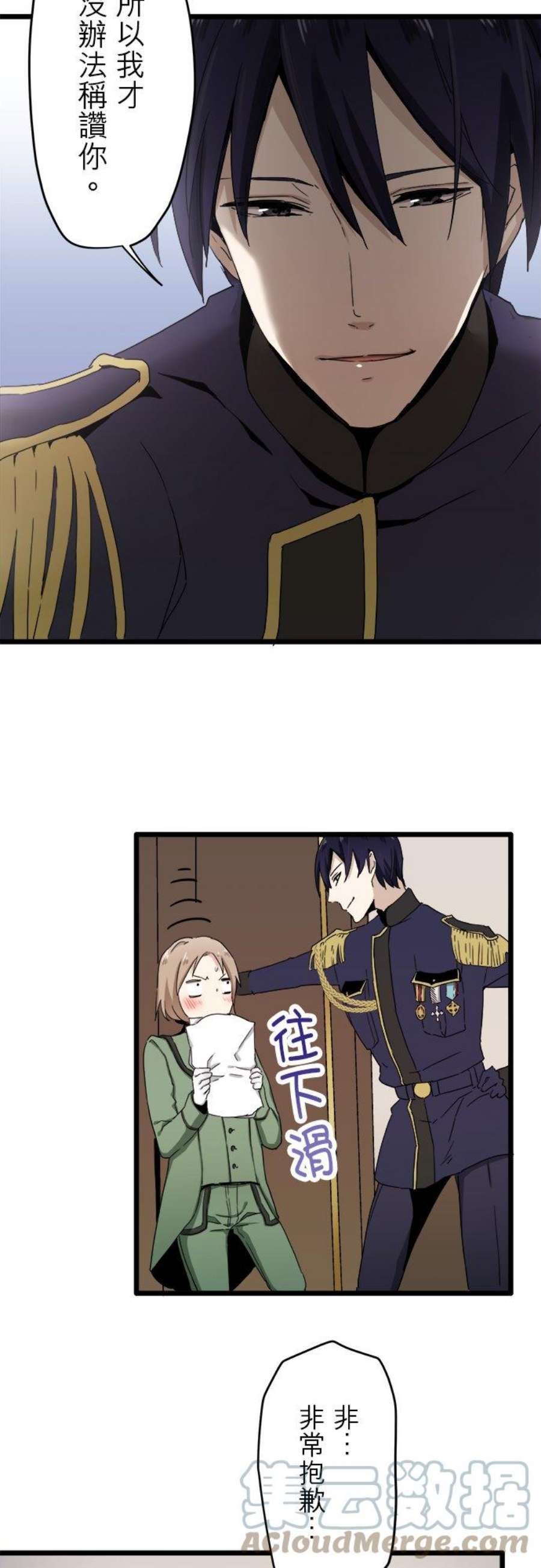 奴莉塔丝～伪装的新娘～6话：鲁修斯．穆希亚纳「夜空般的男人」