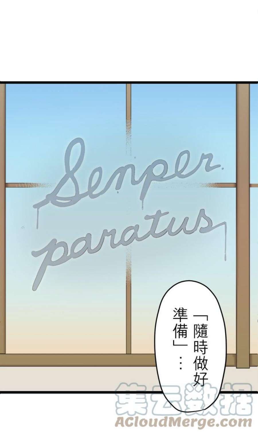 奴莉塔丝～伪装的新娘～6话：鲁修斯．穆希亚纳「夜空般的男人」