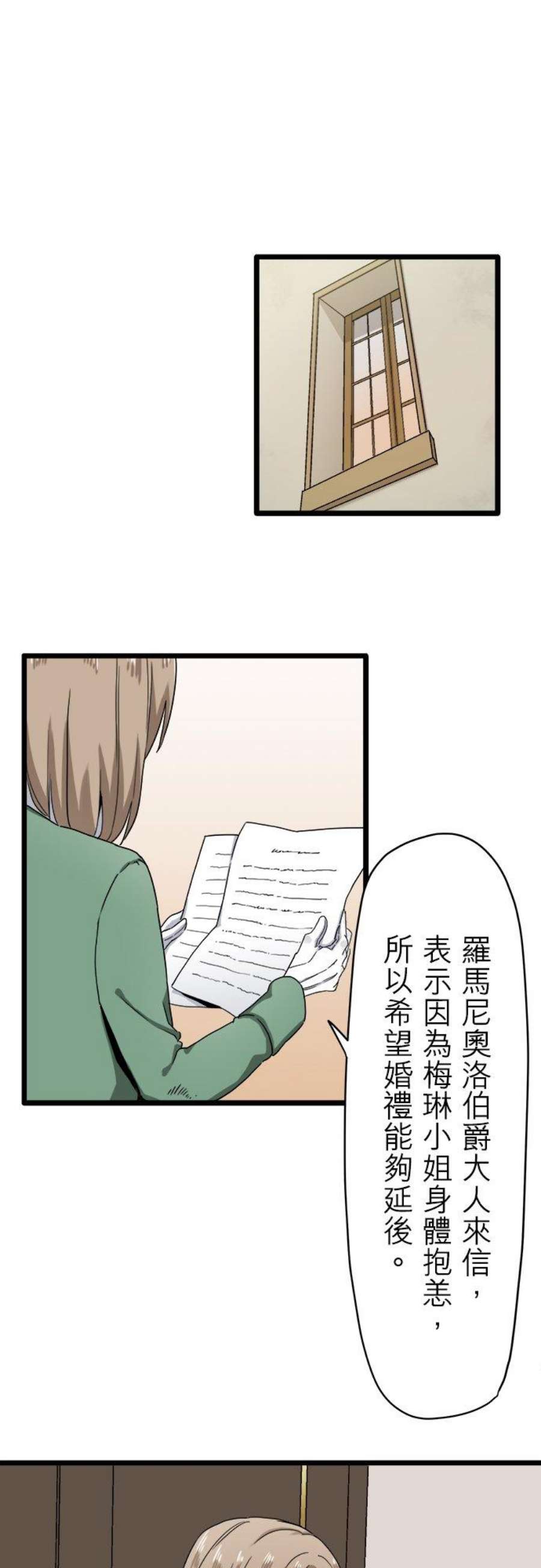 奴莉塔丝～伪装的新娘～6话：鲁修斯．穆希亚纳「夜空般的男人」