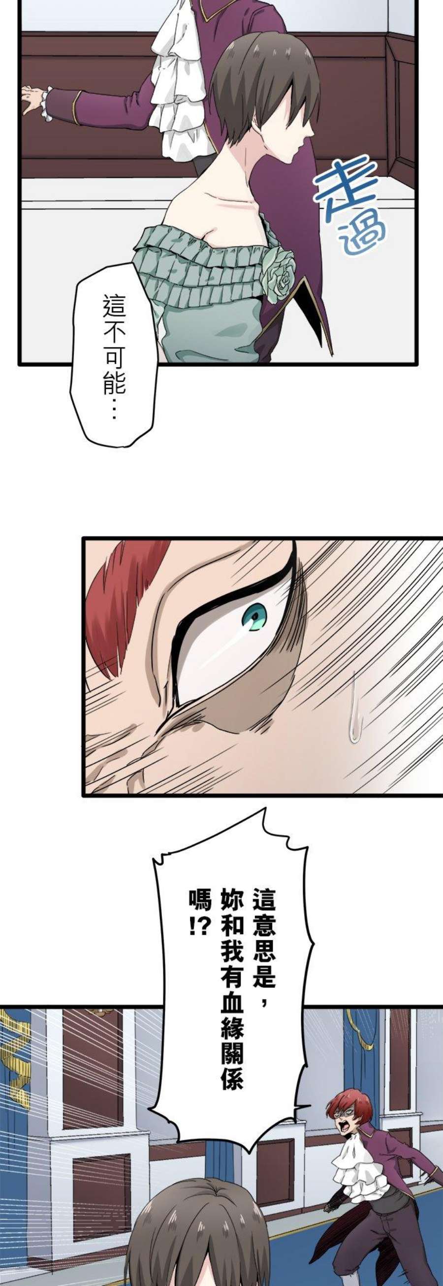 奴莉塔丝～伪装的新娘～6话：鲁修斯．穆希亚纳「夜空般的男人」