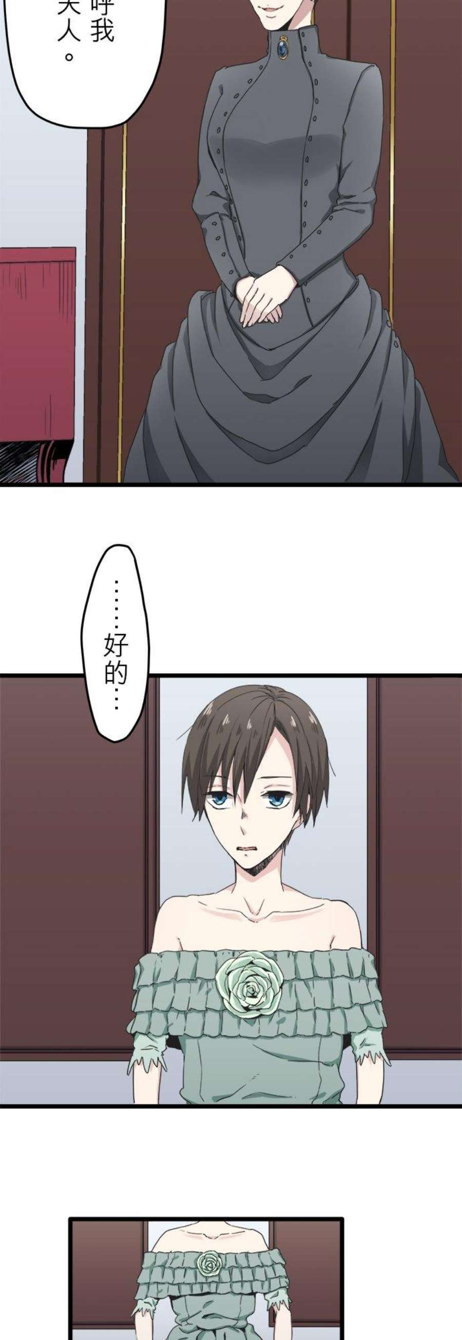 奴莉塔丝～伪装的新娘～7话：跌落谷底1