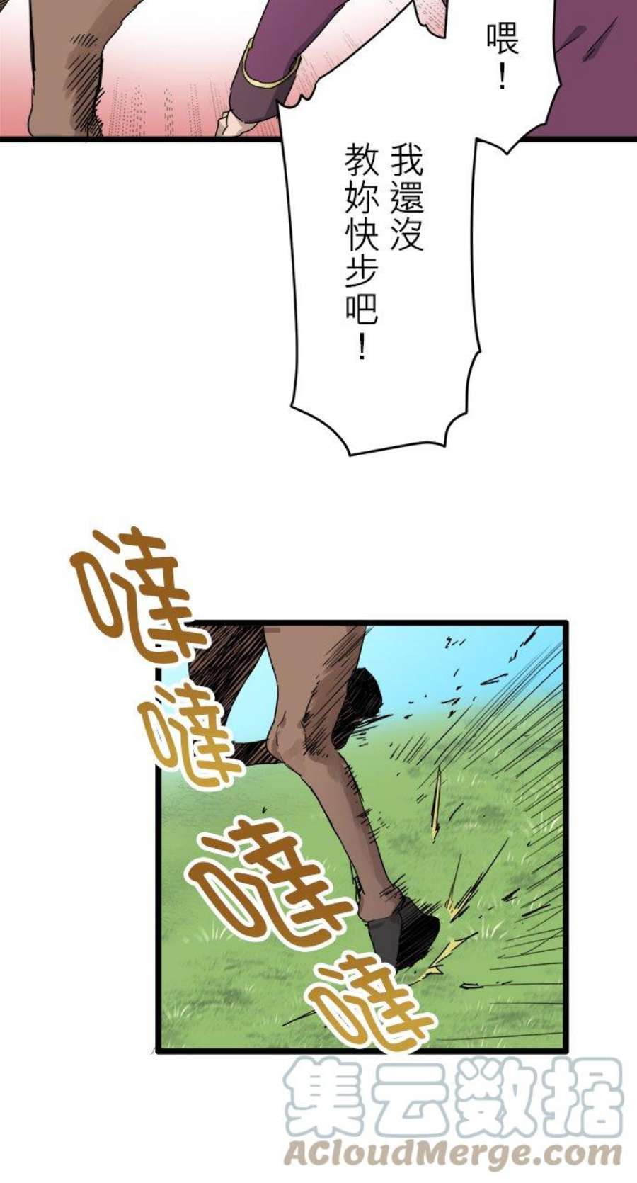 奴莉塔丝～伪装的新娘～7话：跌落谷底1