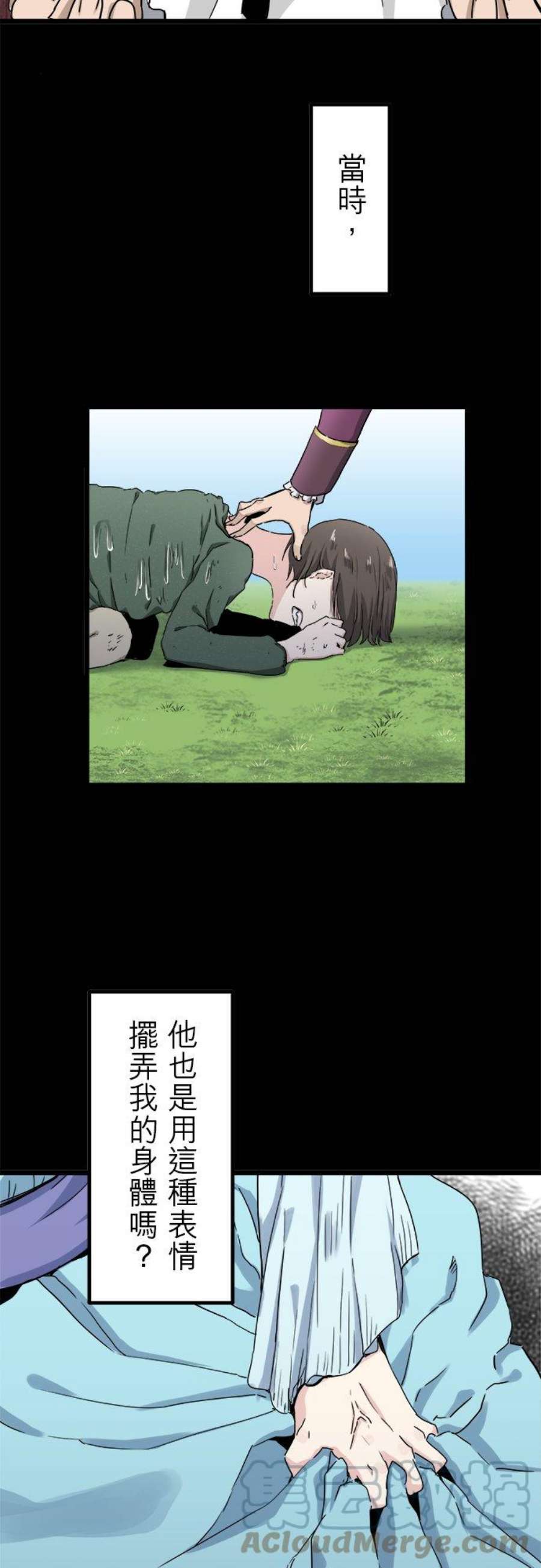 奴莉塔丝～伪装的新娘～7话：跌落谷底1