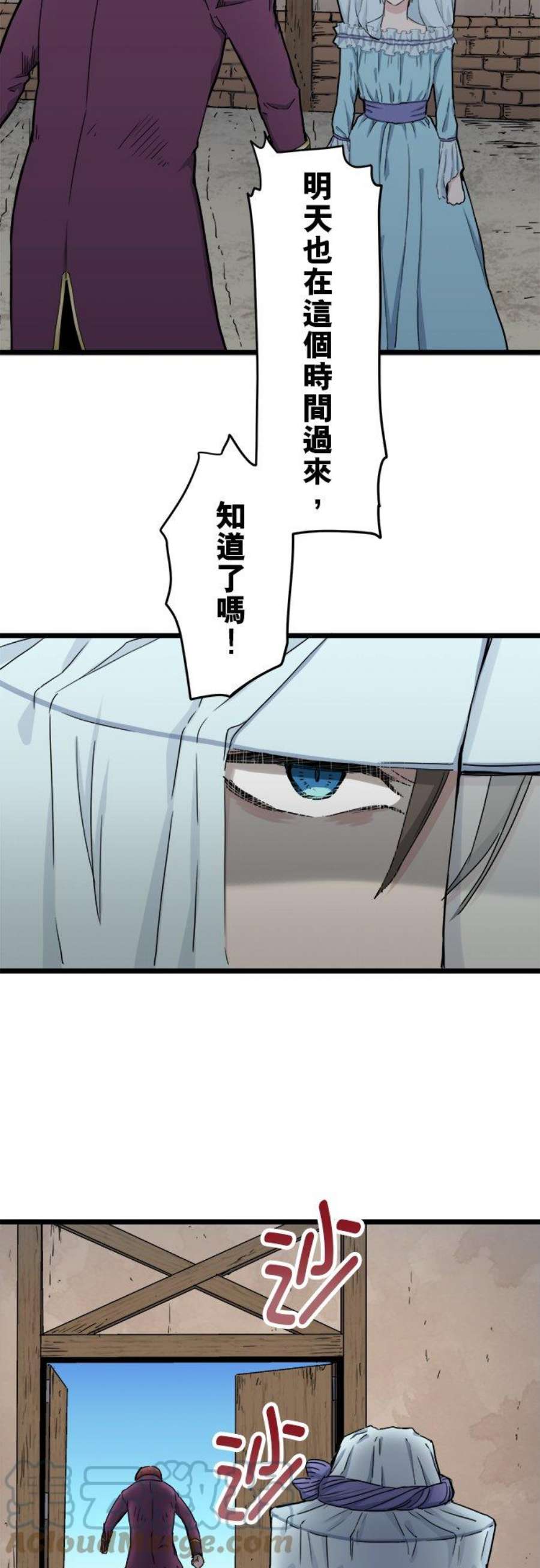 奴莉塔丝～伪装的新娘～7话：跌落谷底1