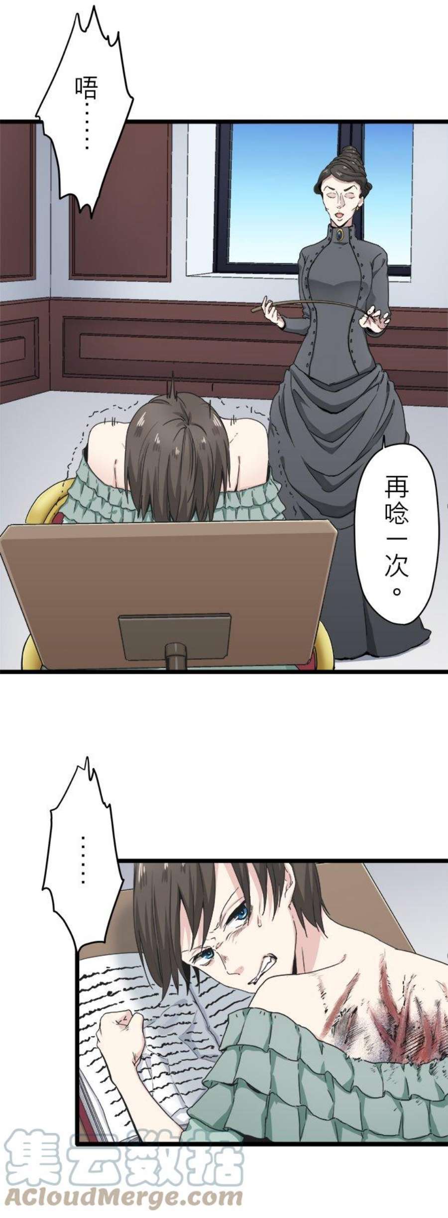 奴莉塔丝～伪装的新娘～7话：跌落谷底1