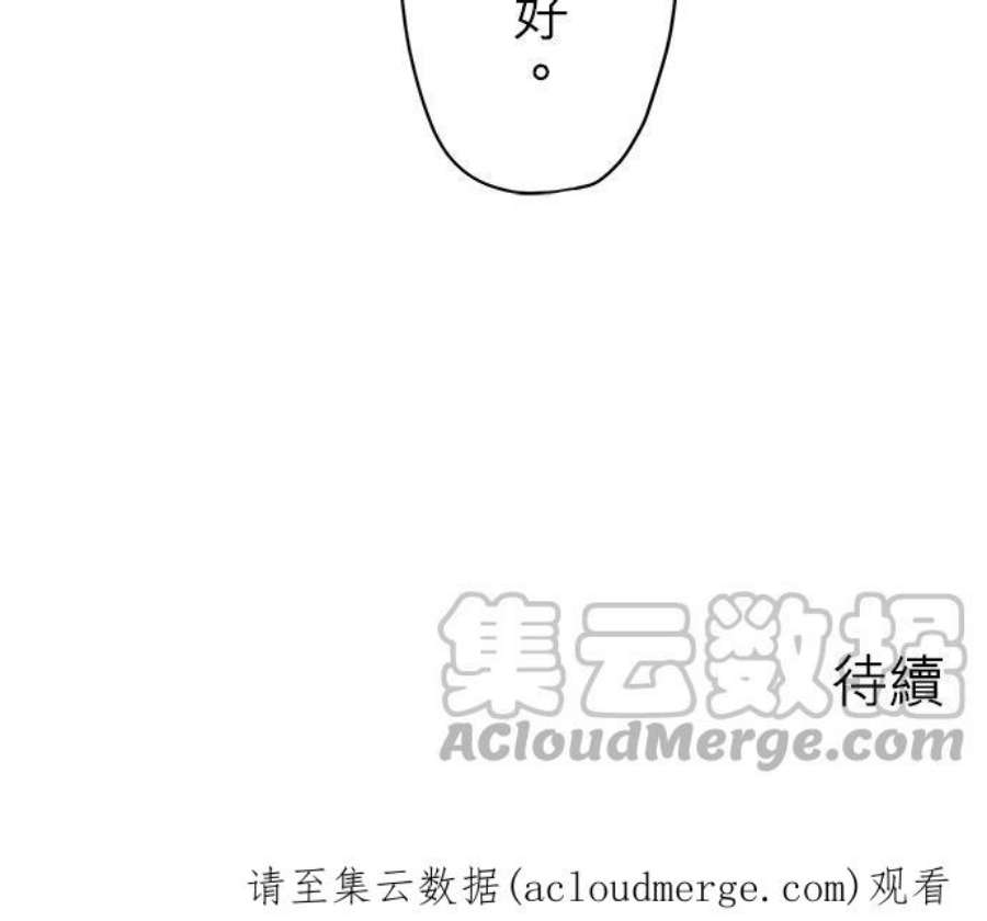 奴莉塔丝～伪装的新娘～7话：跌落谷底1