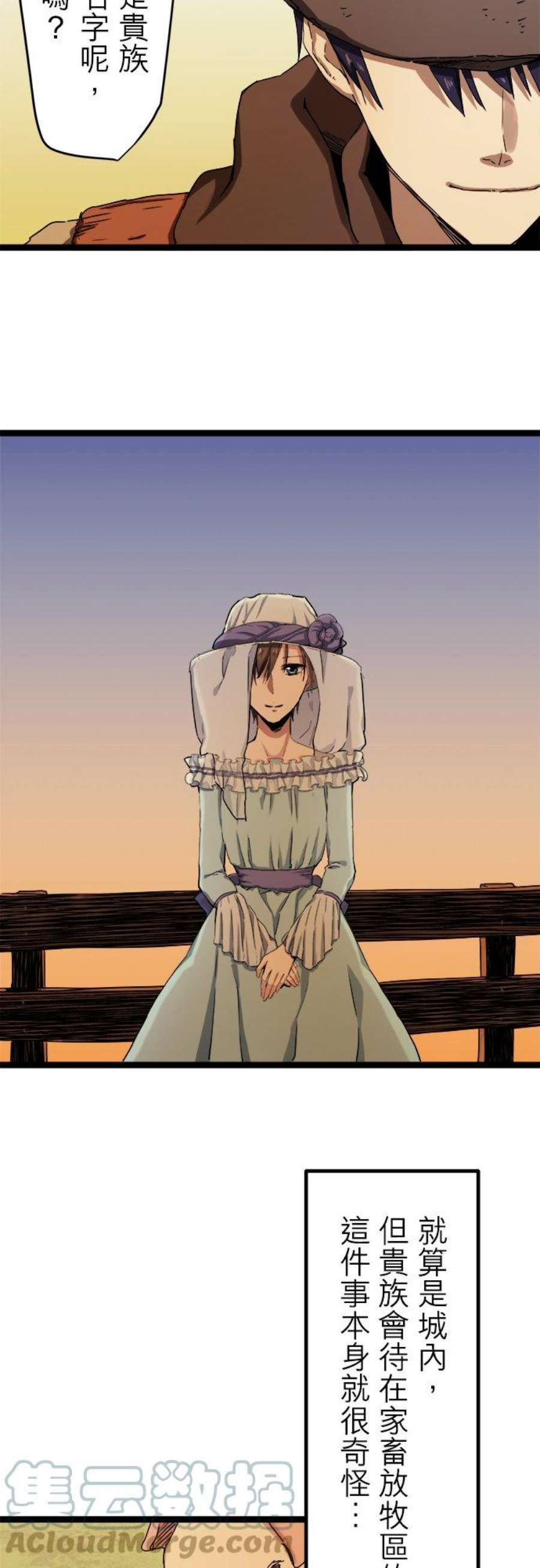 奴莉塔丝～伪装的新娘～8话：跌落谷底2