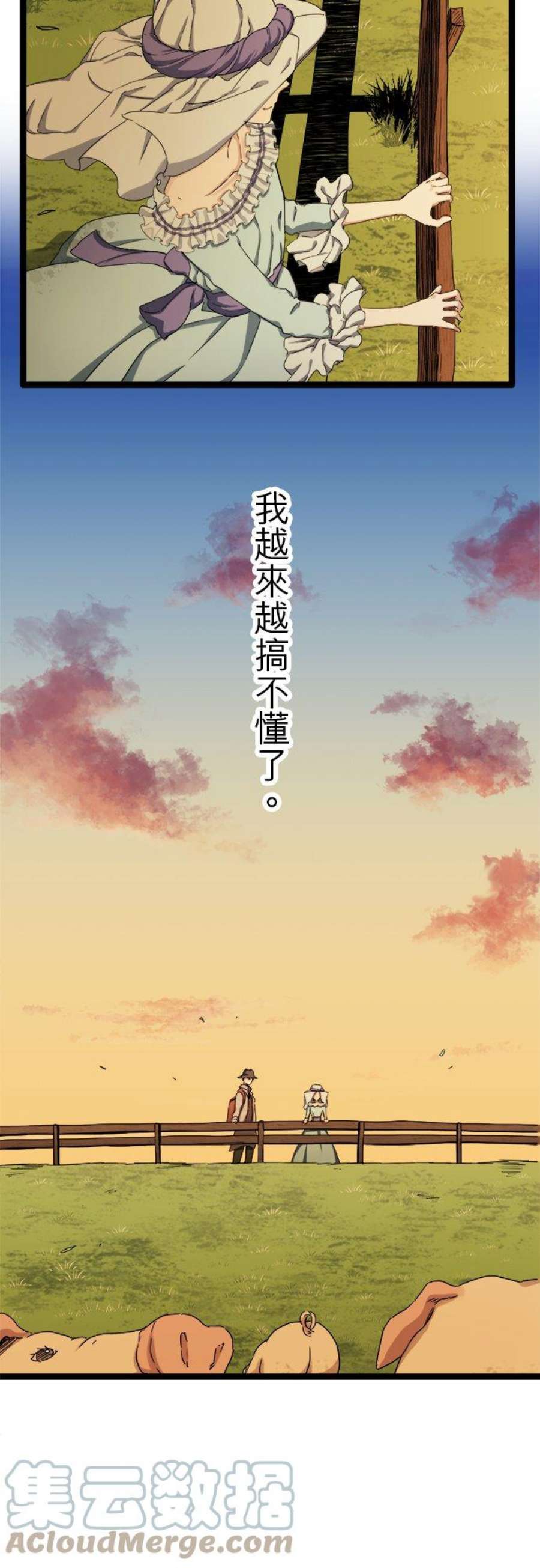 奴莉塔丝～伪装的新娘～8话：跌落谷底2