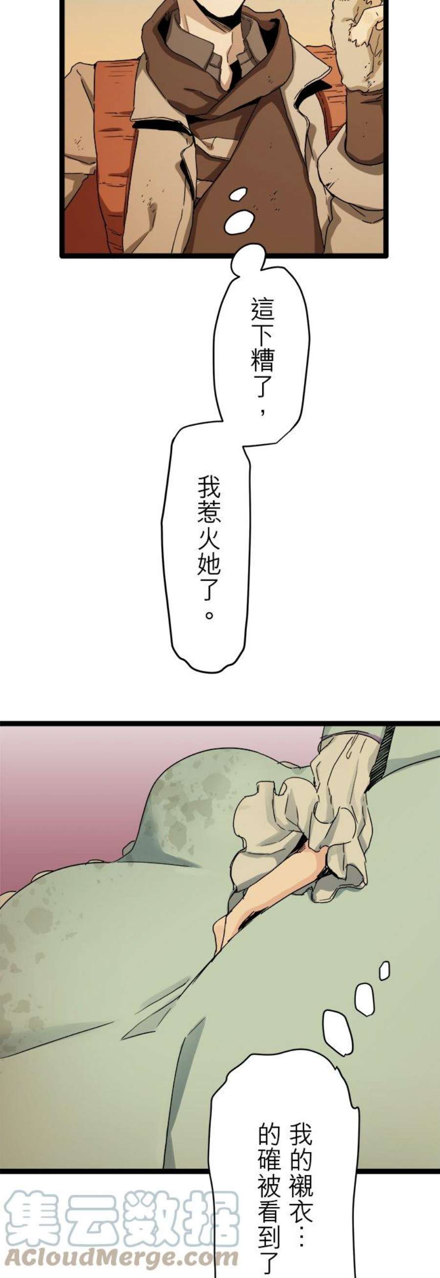 奴莉塔丝～伪装的新娘～8话：跌落谷底2