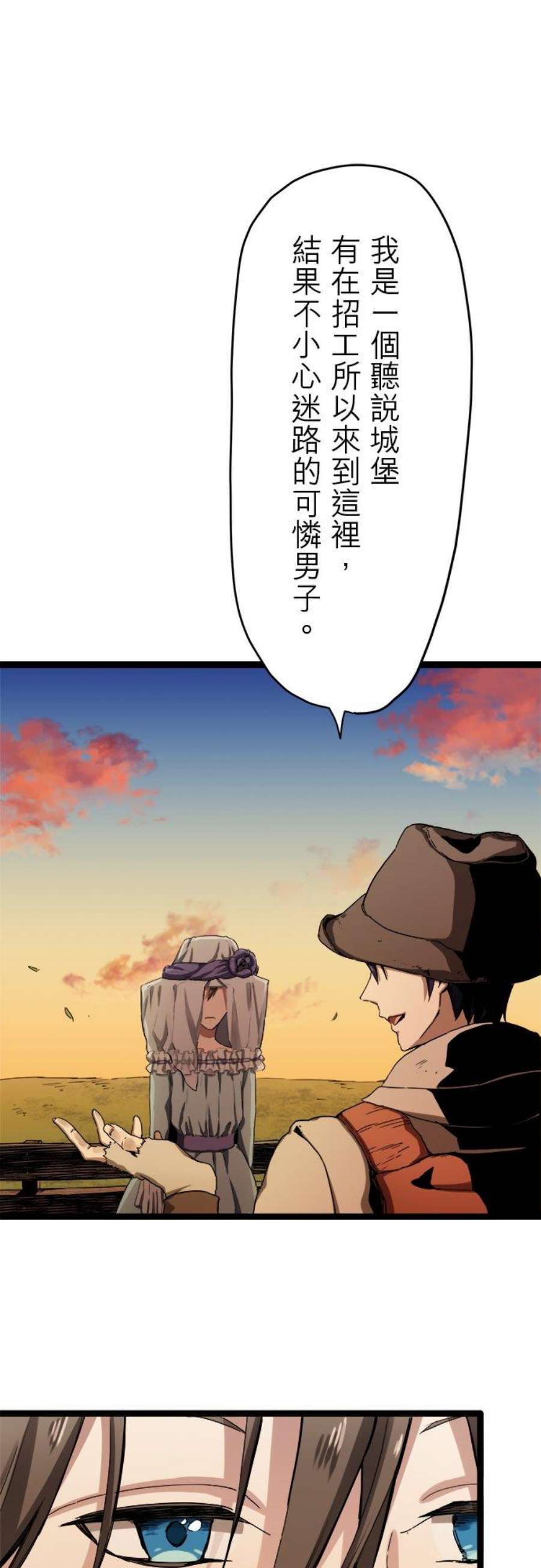 奴莉塔丝～伪装的新娘～8话：跌落谷底2