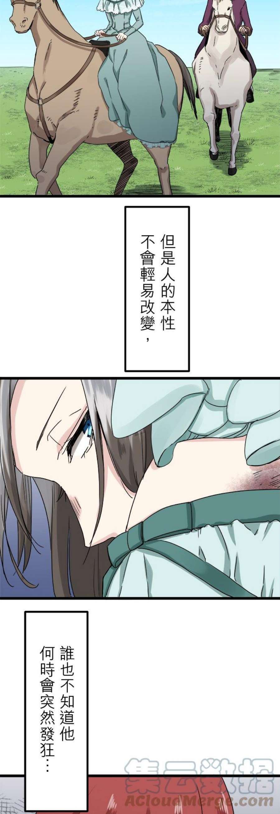 奴莉塔丝～伪装的新娘～9话：受鞭的猪只亦知疼痛