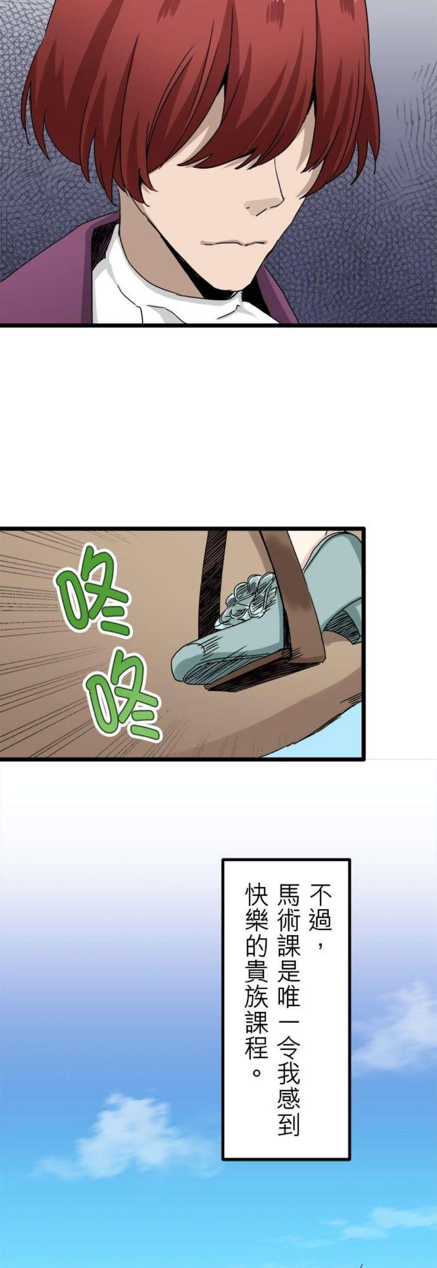 奴莉塔丝～伪装的新娘～9话：受鞭的猪只亦知疼痛