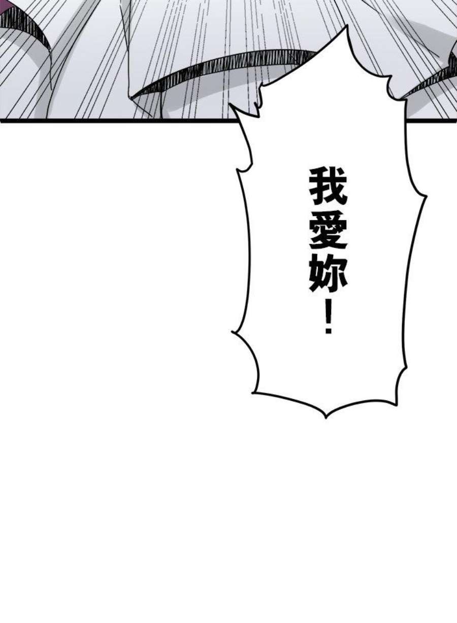 奴莉塔丝～伪装的新娘～9话：受鞭的猪只亦知疼痛