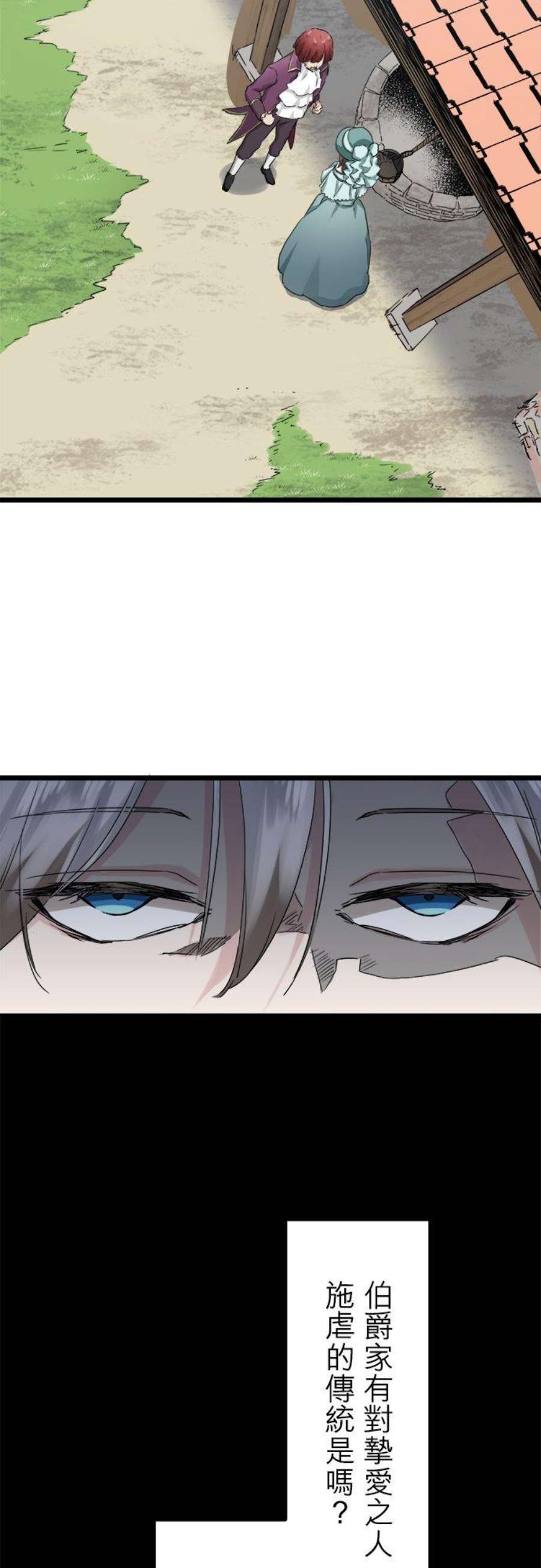 奴莉塔丝～伪装的新娘～9话：受鞭的猪只亦知疼痛