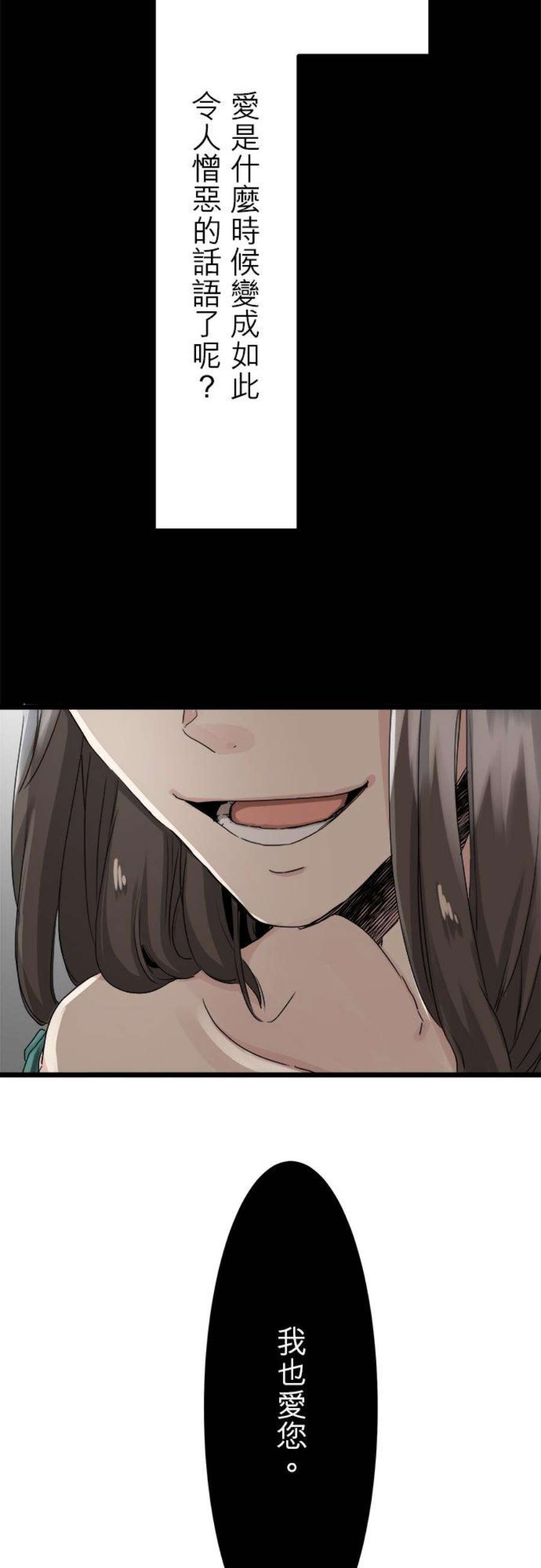 奴莉塔丝～伪装的新娘～9话：受鞭的猪只亦知疼痛