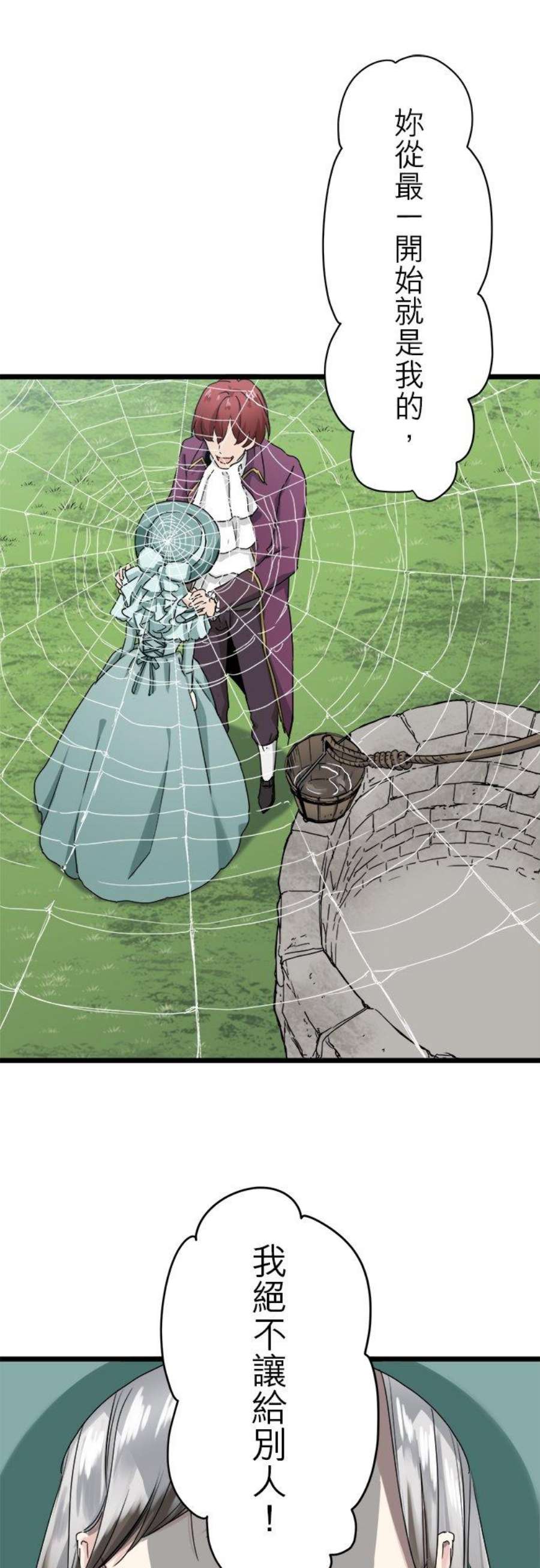 奴莉塔丝～伪装的新娘～9话：受鞭的猪只亦知疼痛