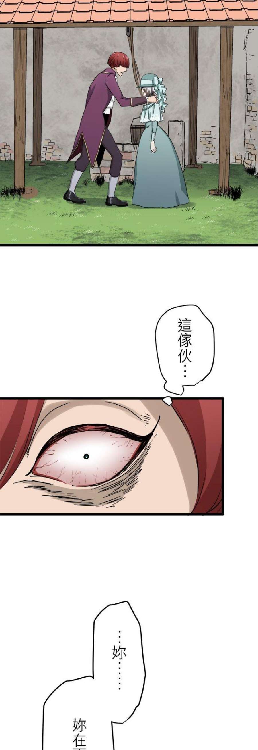 奴莉塔丝～伪装的新娘～9话：受鞭的猪只亦知疼痛