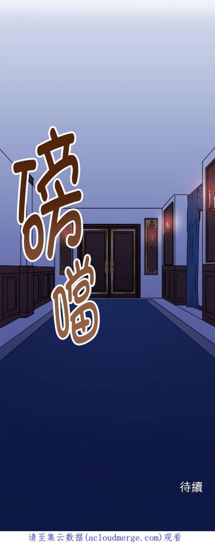 奴莉塔丝～伪装的新娘～9话：受鞭的猪只亦知疼痛