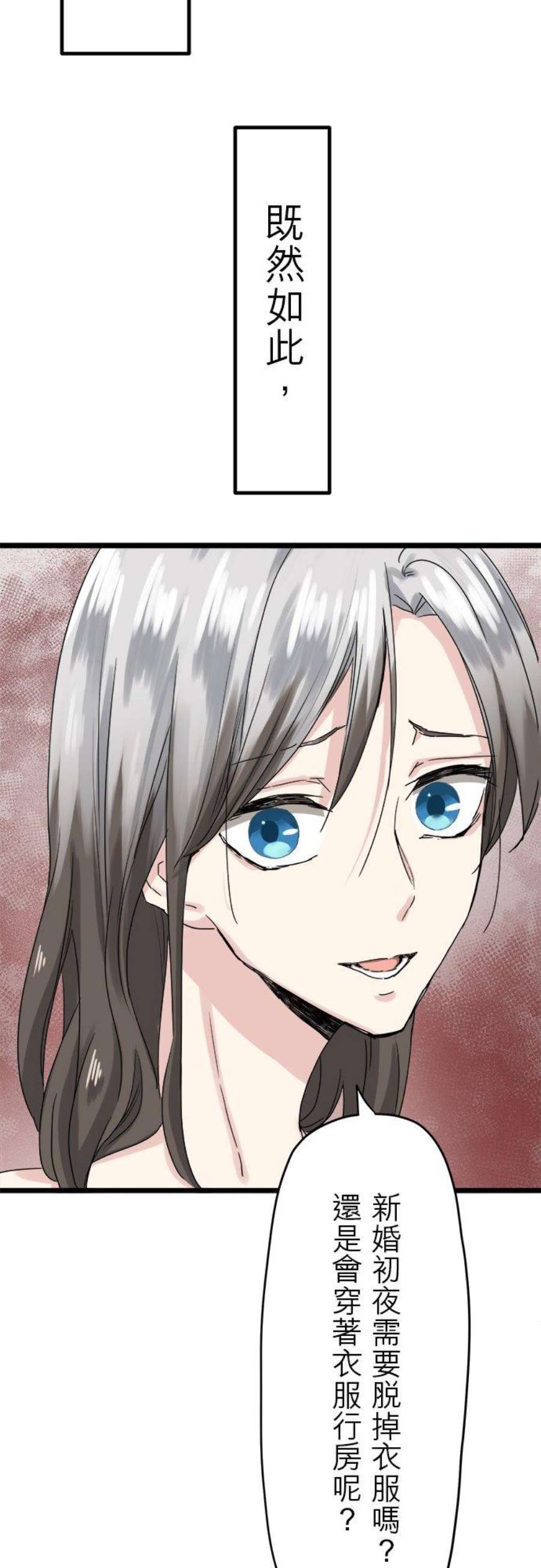 奴莉塔丝～伪装的新娘～9话：受鞭的猪只亦知疼痛