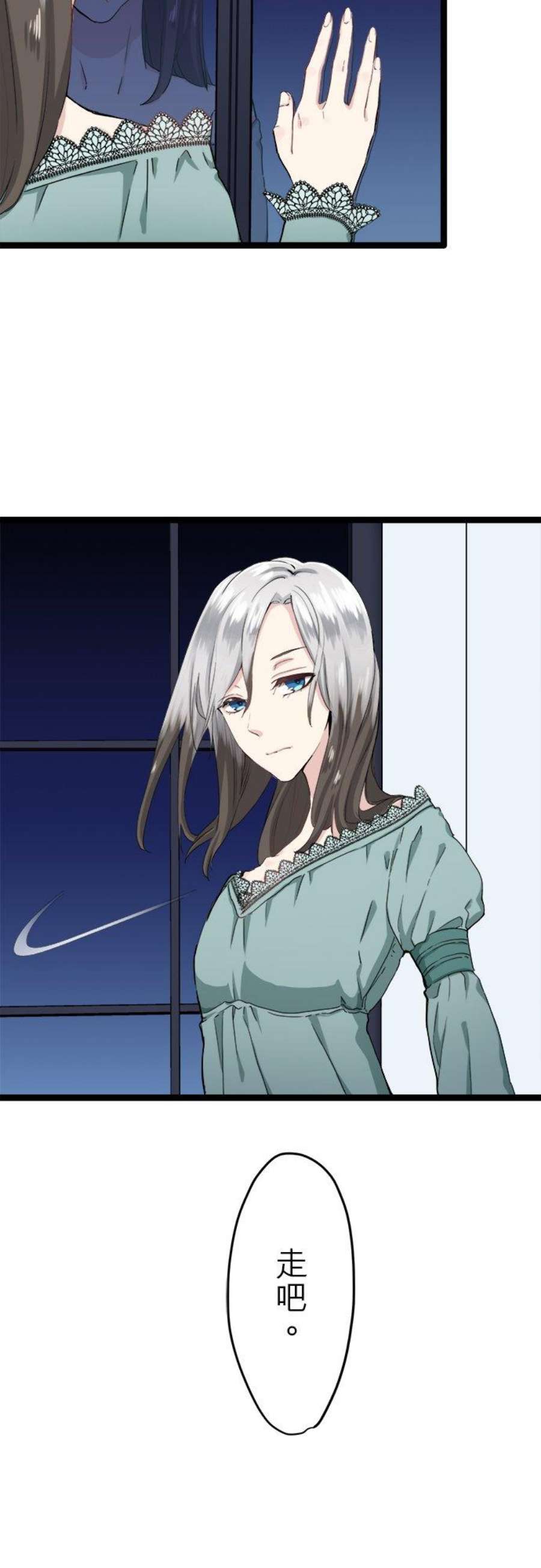 奴莉塔丝～伪装的新娘～10话：发丝愈长，烦恼愈深