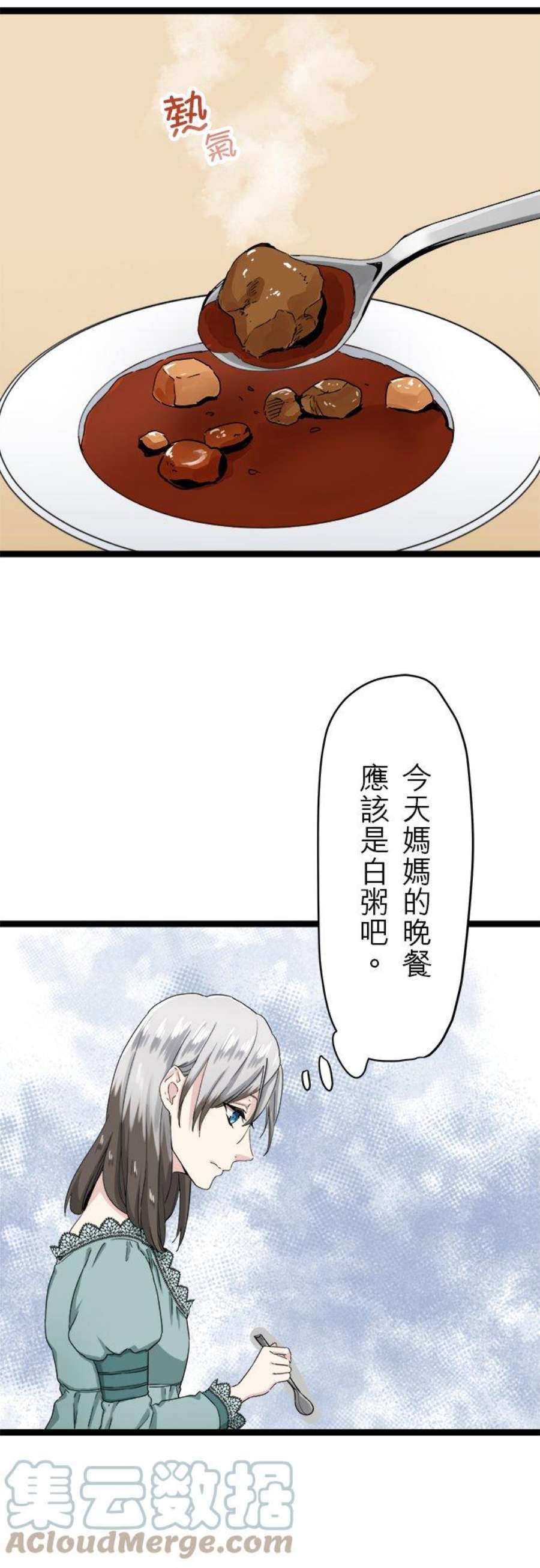 奴莉塔丝～伪装的新娘～10话：发丝愈长，烦恼愈深