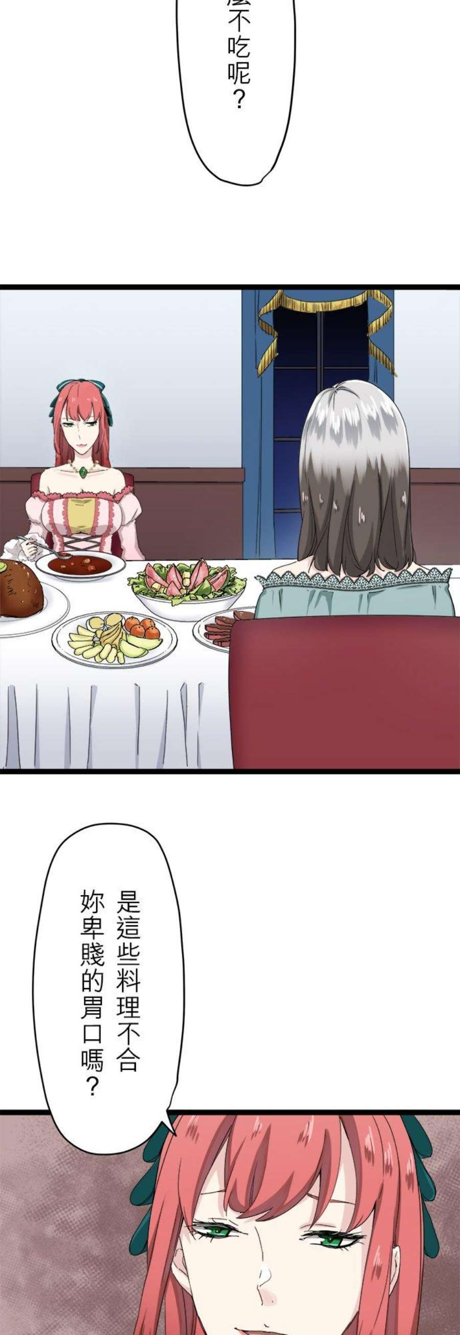 奴莉塔丝～伪装的新娘～10话：发丝愈长，烦恼愈深