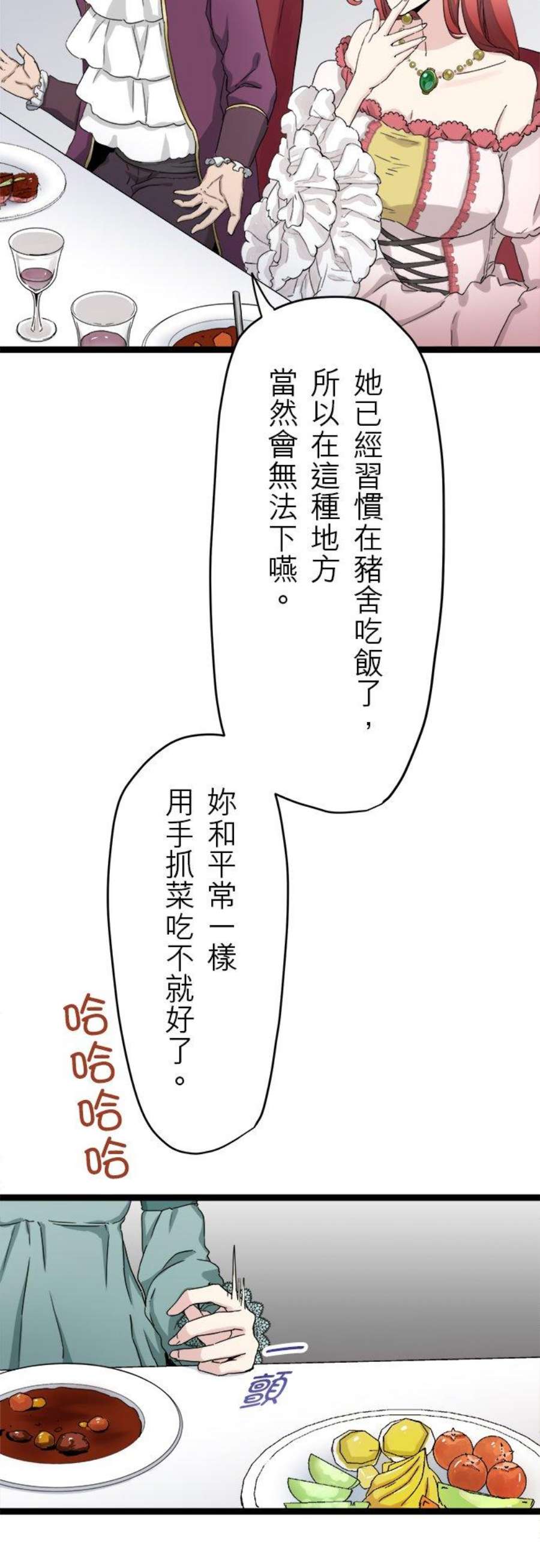 奴莉塔丝～伪装的新娘～10话：发丝愈长，烦恼愈深