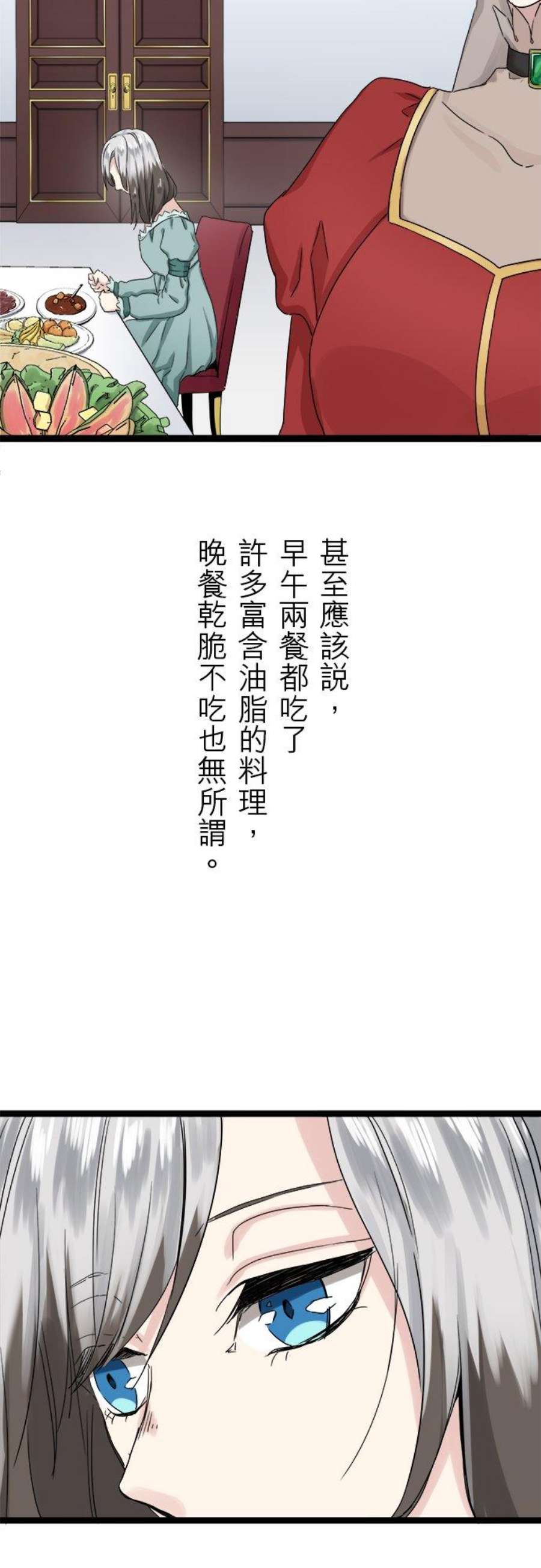 奴莉塔丝～伪装的新娘～10话：发丝愈长，烦恼愈深