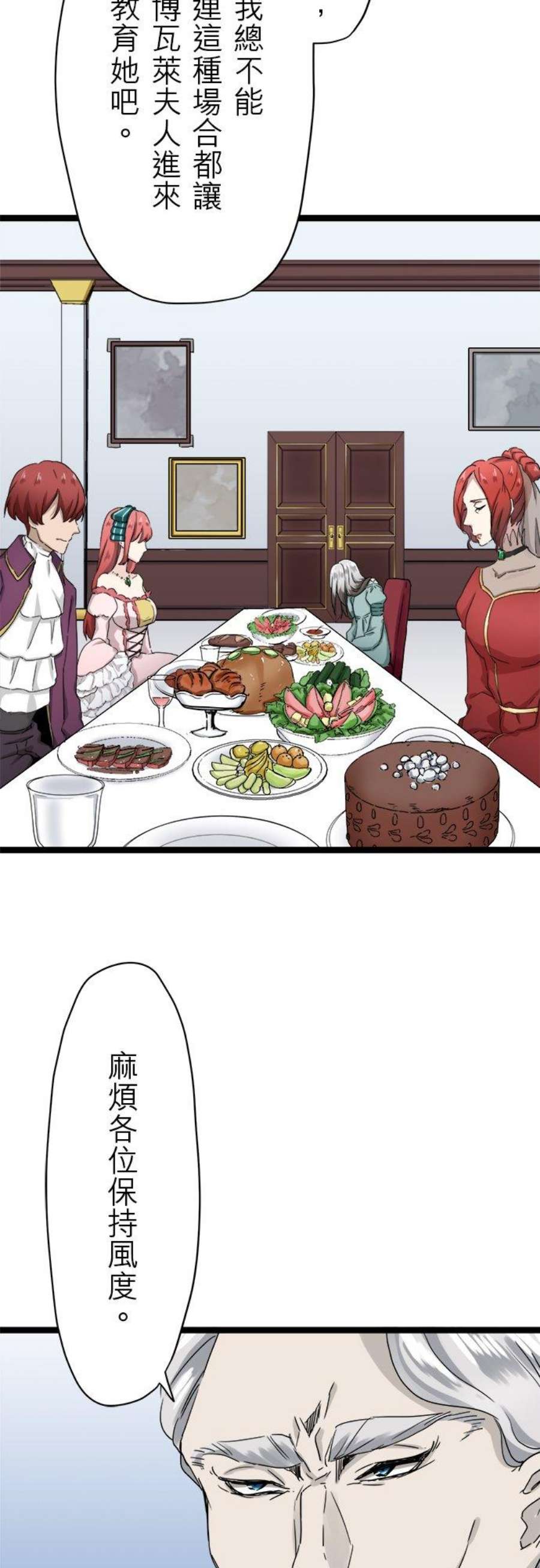 奴莉塔丝～伪装的新娘～10话：发丝愈长，烦恼愈深