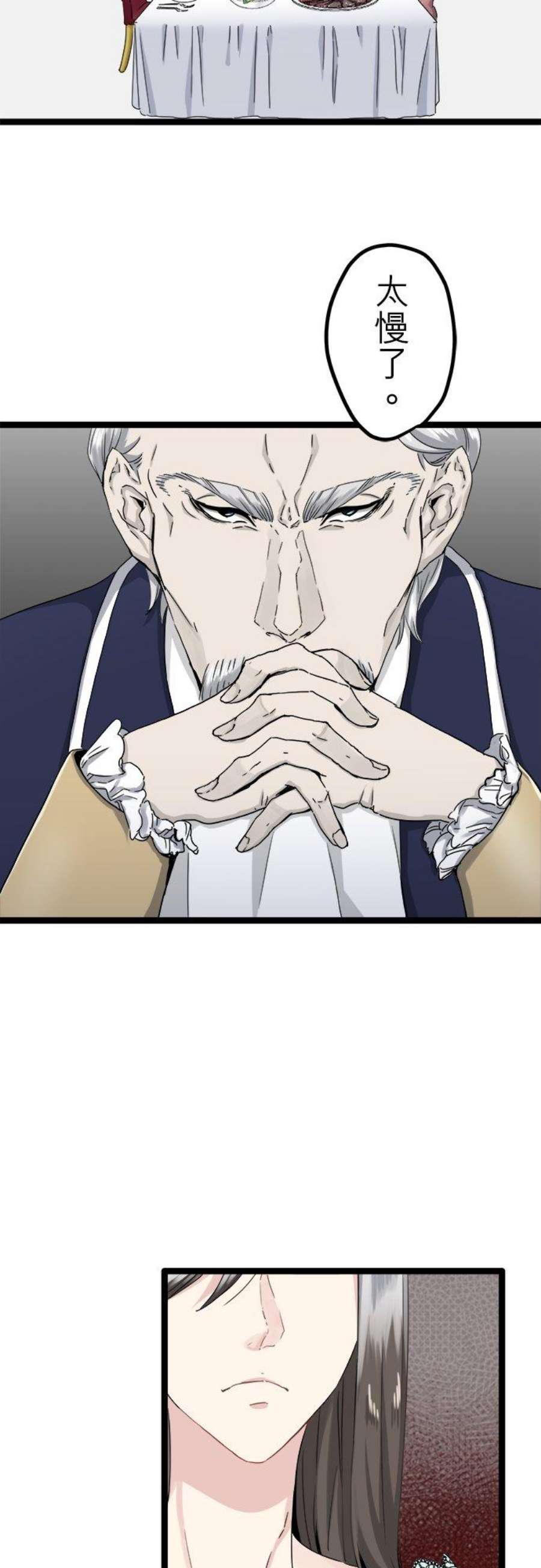 奴莉塔丝～伪装的新娘～10话：发丝愈长，烦恼愈深