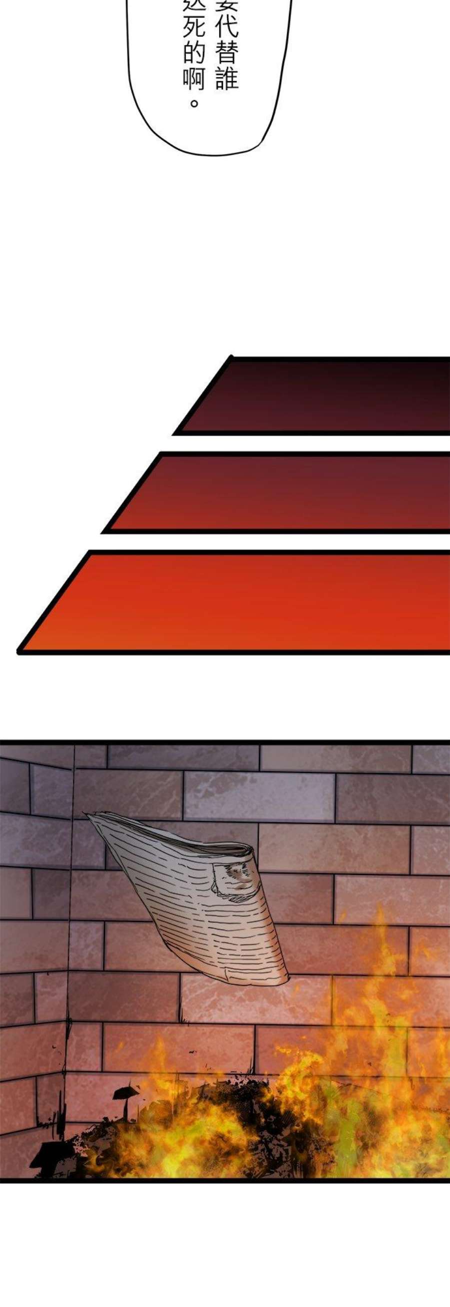 奴莉塔丝～伪装的新娘～10话：发丝愈长，烦恼愈深