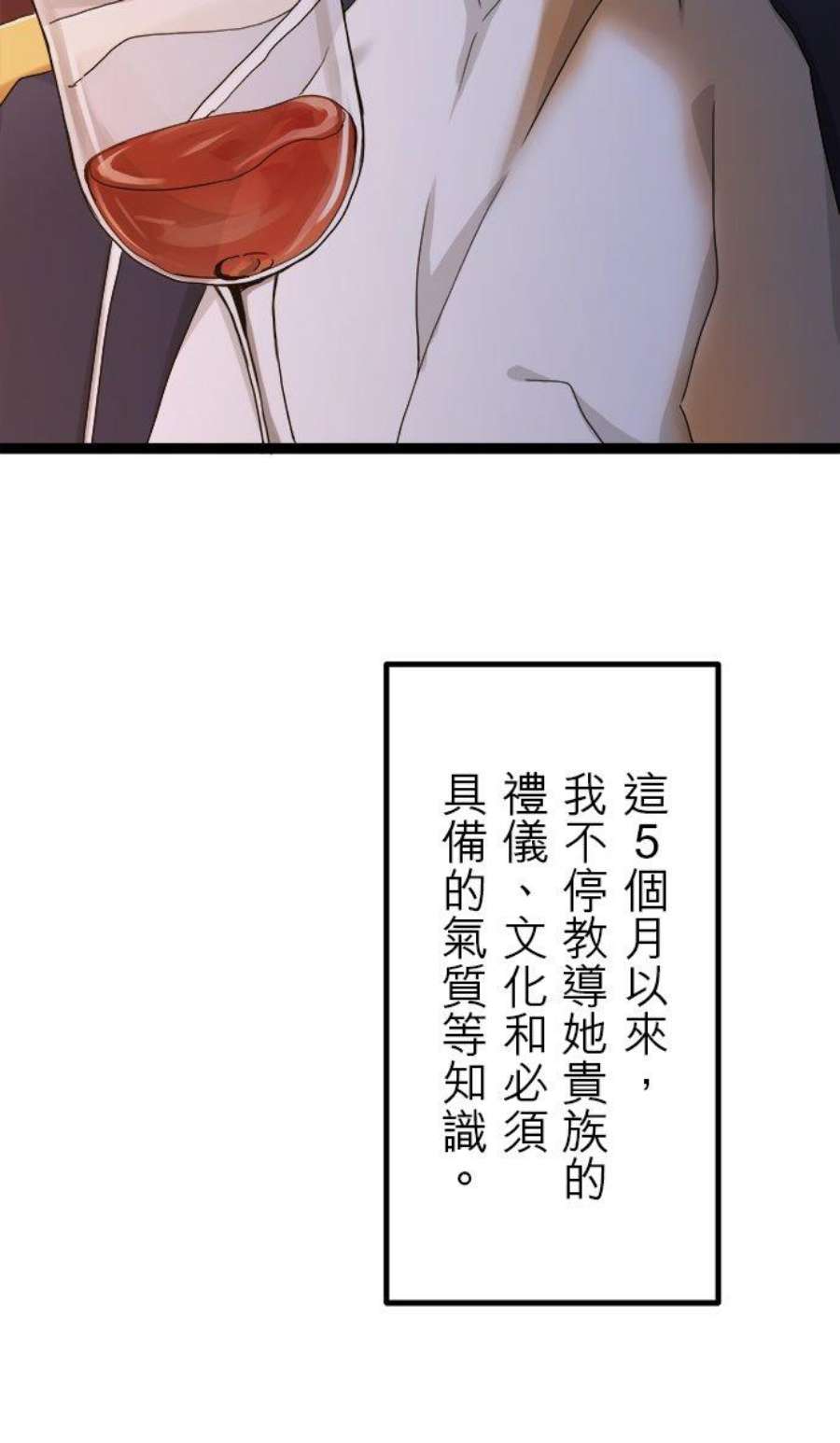 奴莉塔丝～伪装的新娘～10话：发丝愈长，烦恼愈深