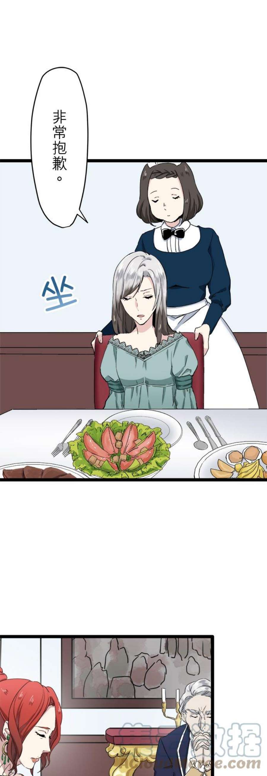 奴莉塔丝～伪装的新娘～10话：发丝愈长，烦恼愈深