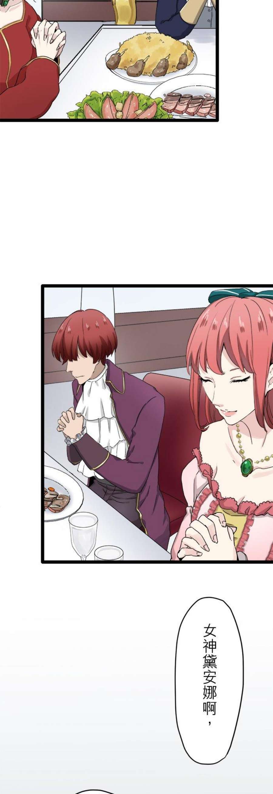 奴莉塔丝～伪装的新娘～10话：发丝愈长，烦恼愈深