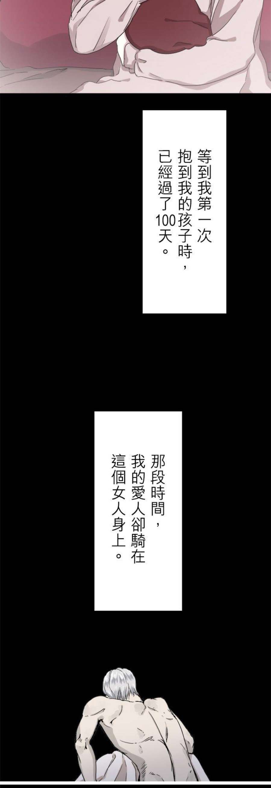 奴莉塔丝～伪装的新娘～11话：流下双颊的泪水