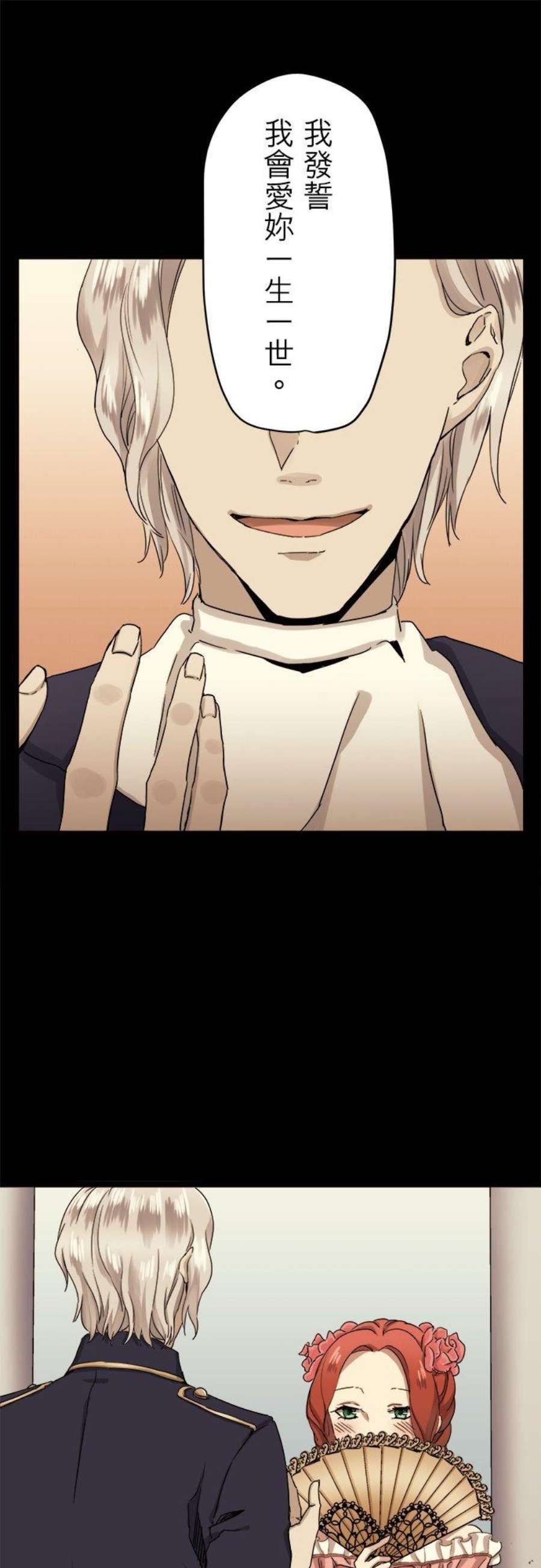 奴莉塔丝～伪装的新娘～11话：流下双颊的泪水