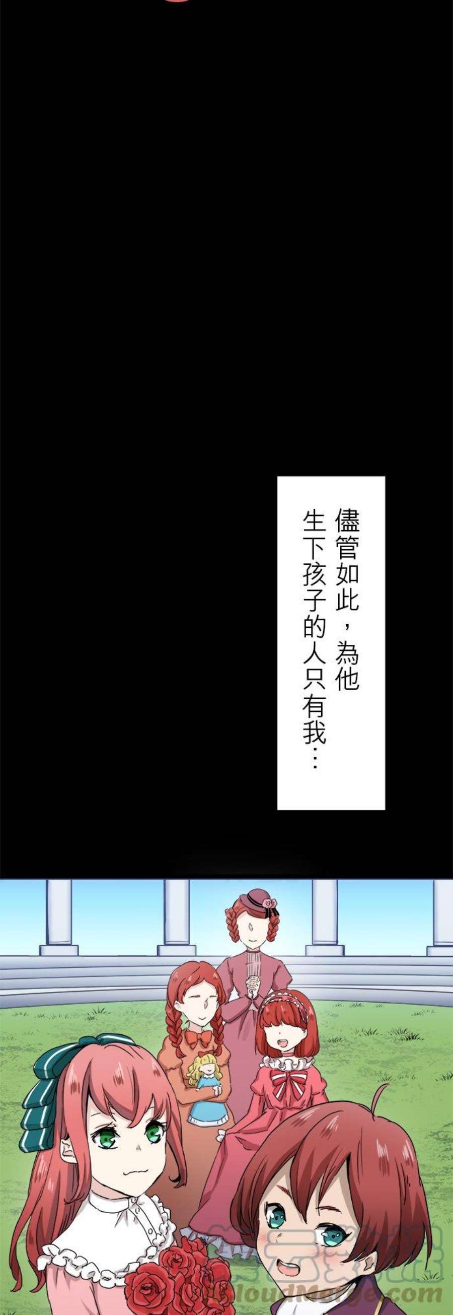 奴莉塔丝～伪装的新娘～11话：流下双颊的泪水