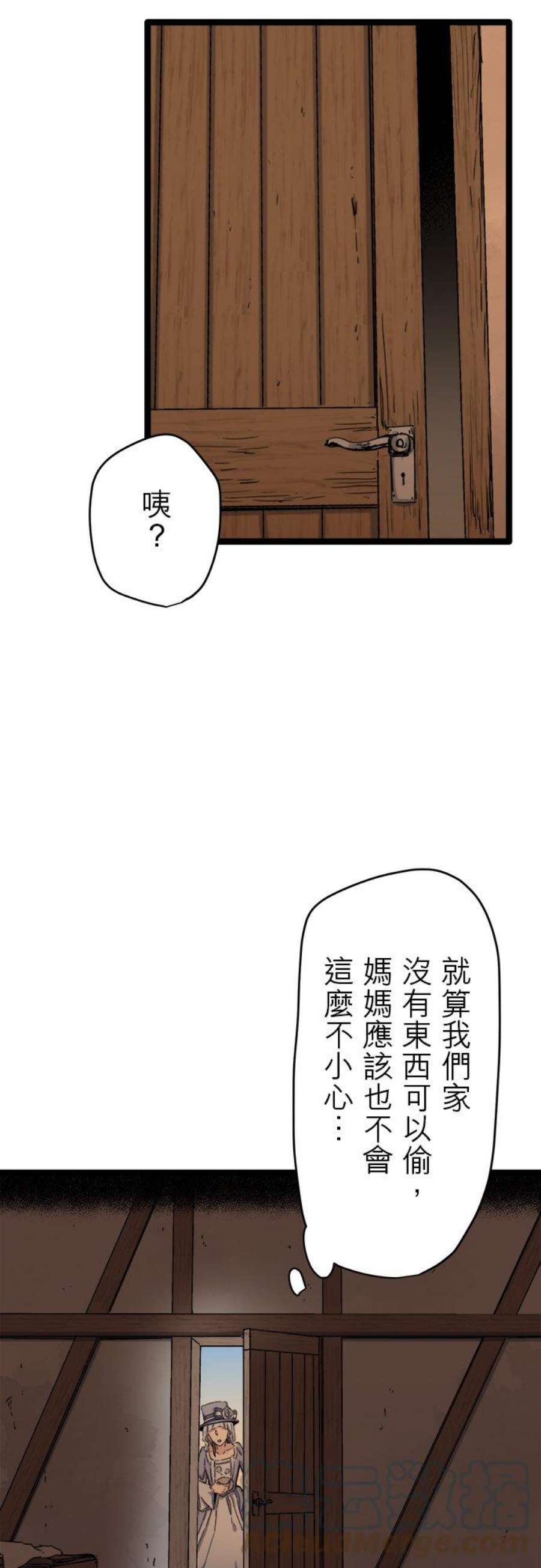 奴莉塔丝～伪装的新娘～11话：流下双颊的泪水