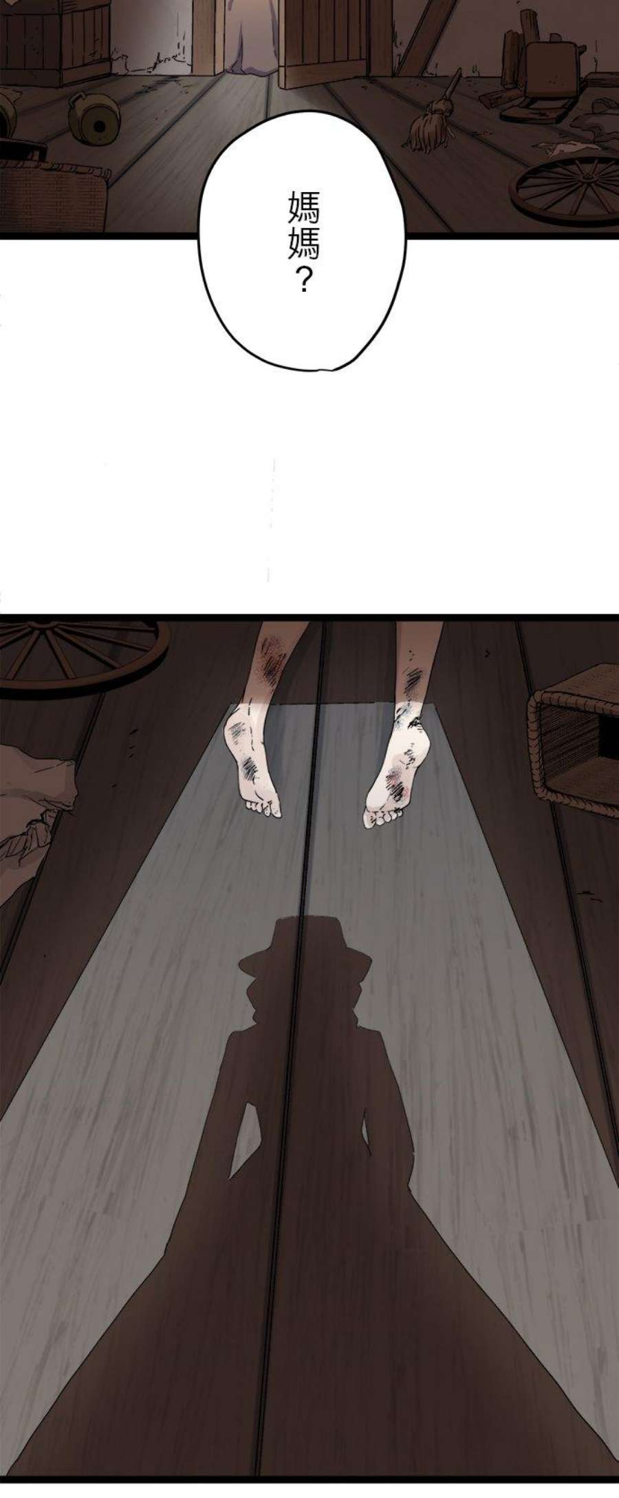 奴莉塔丝～伪装的新娘～11话：流下双颊的泪水