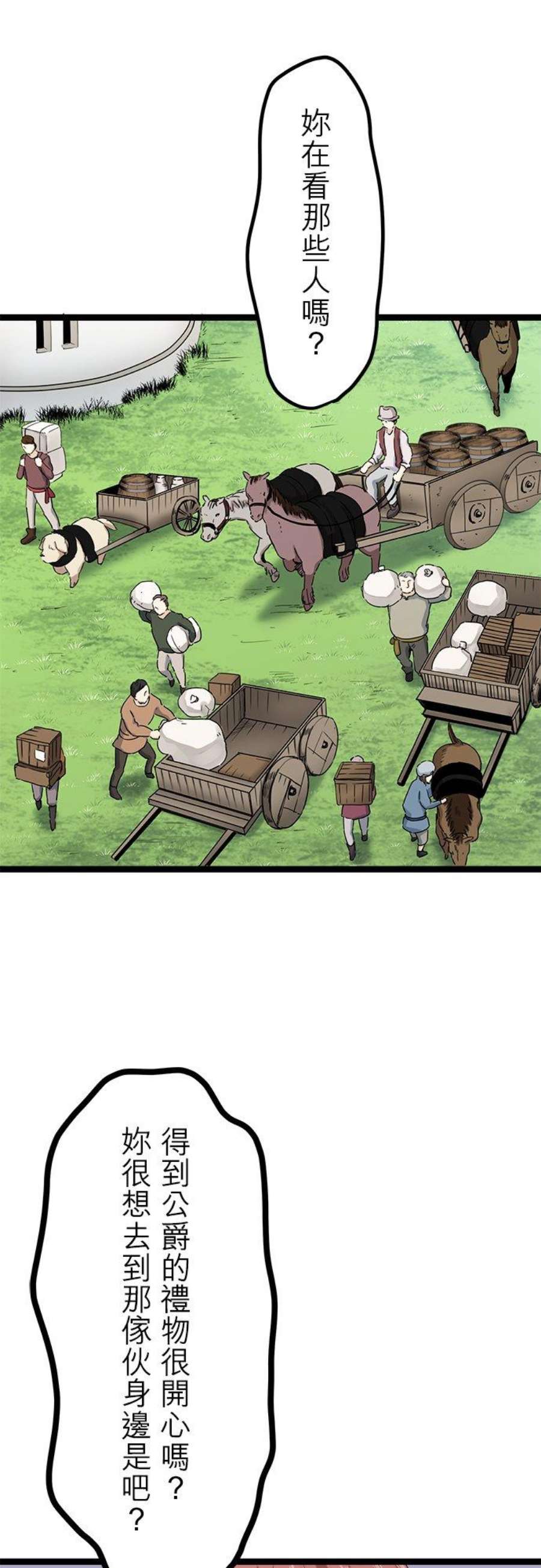 奴莉塔丝～伪装的新娘～12话：不再尝试捕捉空中的繁星