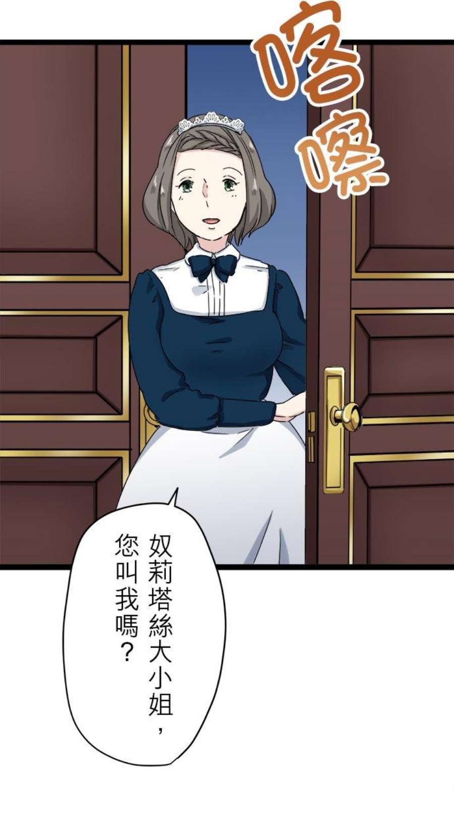 奴莉塔丝～伪装的新娘～12话：不再尝试捕捉空中的繁星