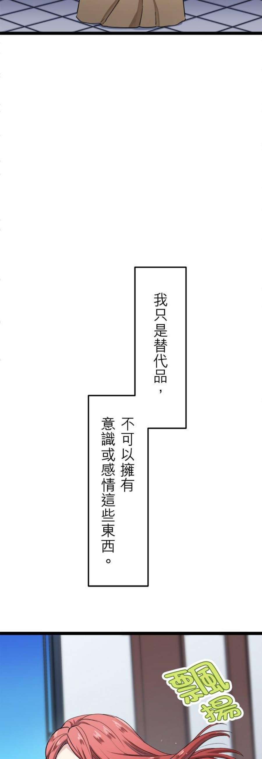 奴莉塔丝～伪装的新娘～12话：不再尝试捕捉空中的繁星